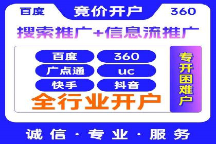 从零开始，竞价端口开户实战指南